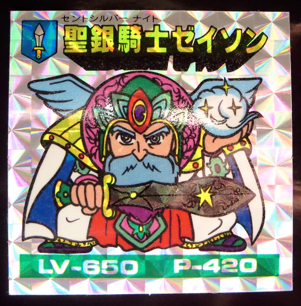 Amazon.co.jp: 聖銀騎士ゼイソン バトル騎士 マイナーシール 第6弾